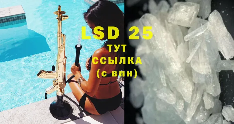 LSD-25 экстази ecstasy  магазин    Починок 